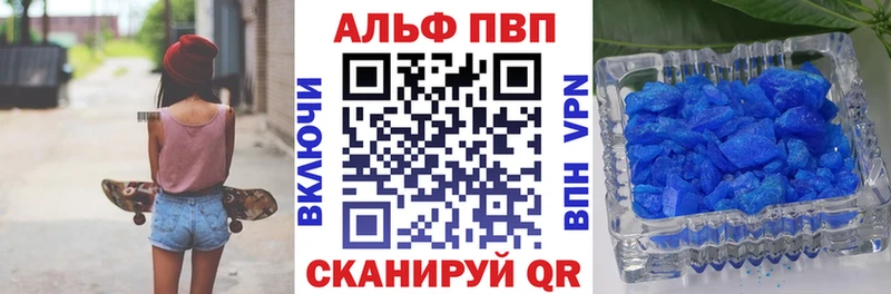 Купить закладки  Звенигово  Alfa_PVP СК 