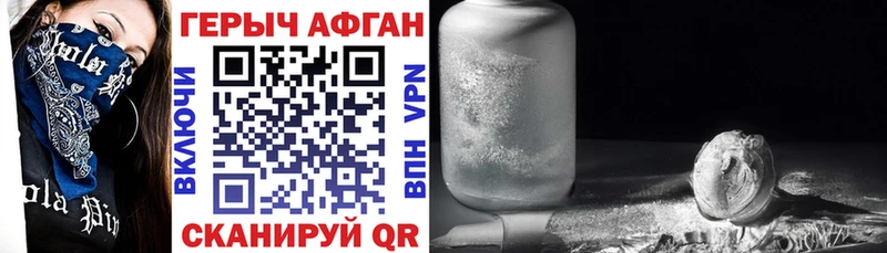 ГЕРОИН герыч  Купить  Звенигово 