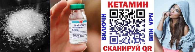 КЕТАМИН VHQ  Купить закладки  Звенигово 