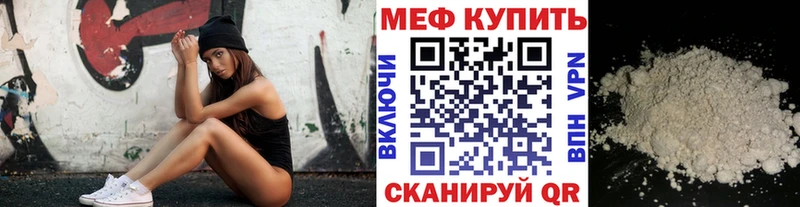 Купить где  Звенигово  Мефедрон mephedrone 